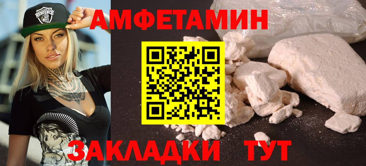 Amphetamine 98% Дальнегорск