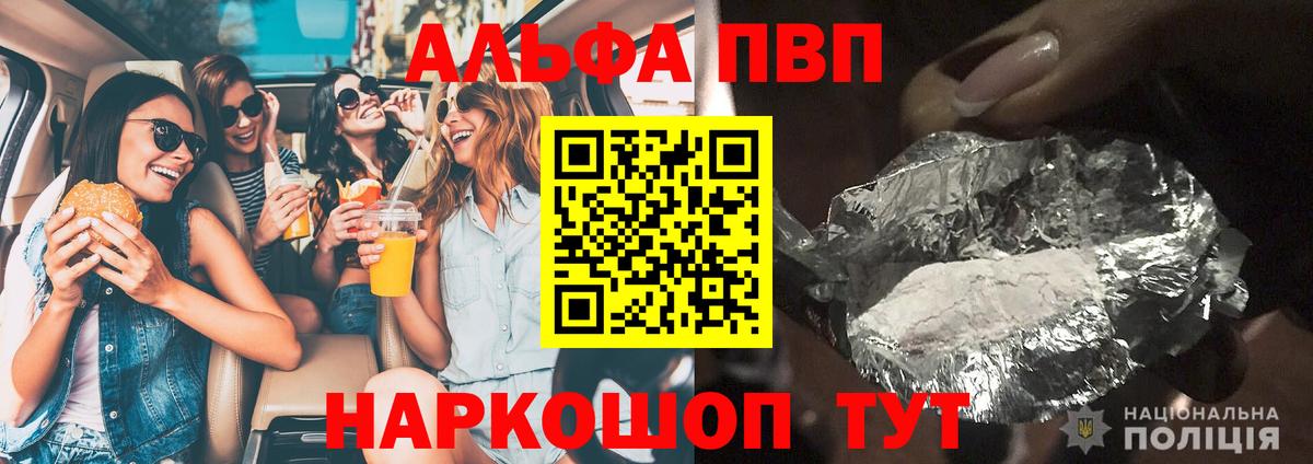 Alpha-PVP крисы CK Дальнегорск