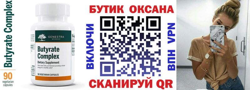 купить наркотик  Дальнегорск  Бутират вода 