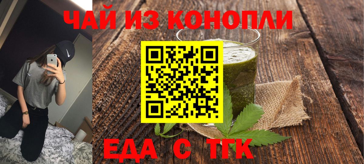 Печенье с ТГК конопля Дальнегорск