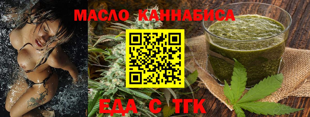 Cannafood конопля  Дальнегорск 