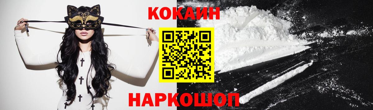 COCAIN Колумбийский  Вход с VPN  Дальнегорск 