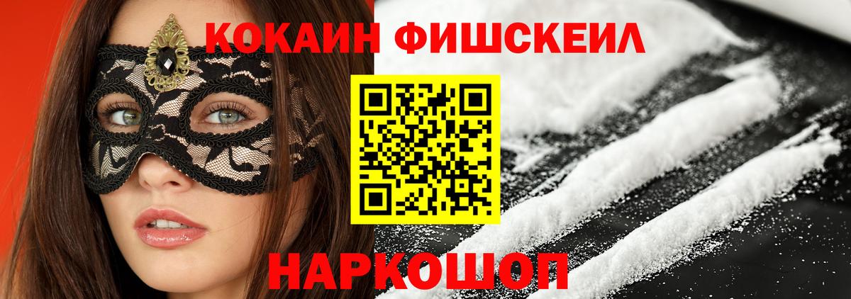 Cocaine 99%  Дальнегорск  купить наркотик  КОКАИН VHQ 