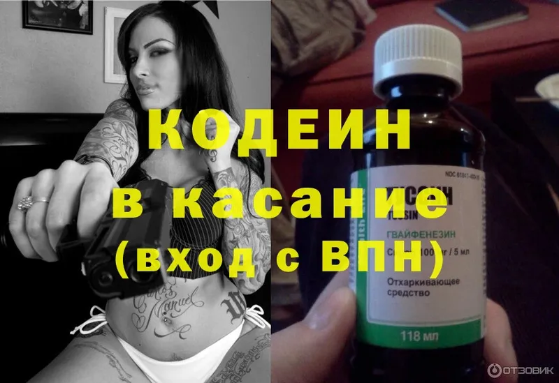 Кодеин Purple Drank  Дальнегорск 