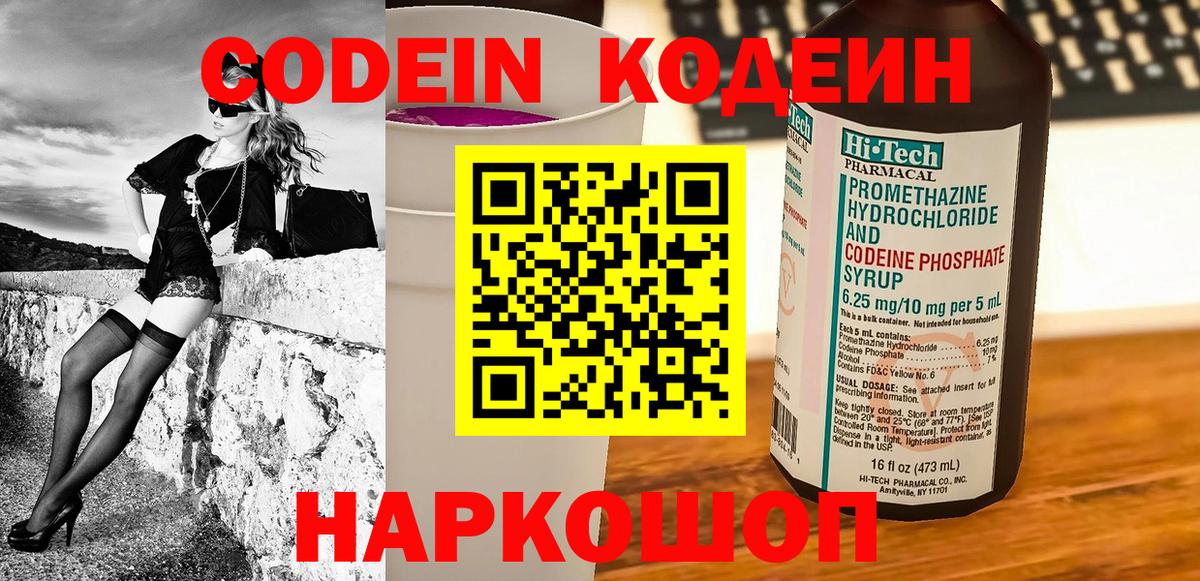 где можно купить наркотик  Дальнегорск  Codein Purple Drank 