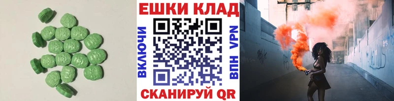 ЭКСТАЗИ круглые  Дальнегорск 