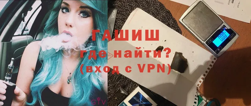 ГАШ VHQ  где продают   Дальнегорск 