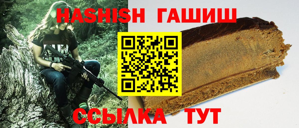 Дальнегорск  Гашиш AMNESIA HAZE  Вход с VPN  ГАШ ice o lator 