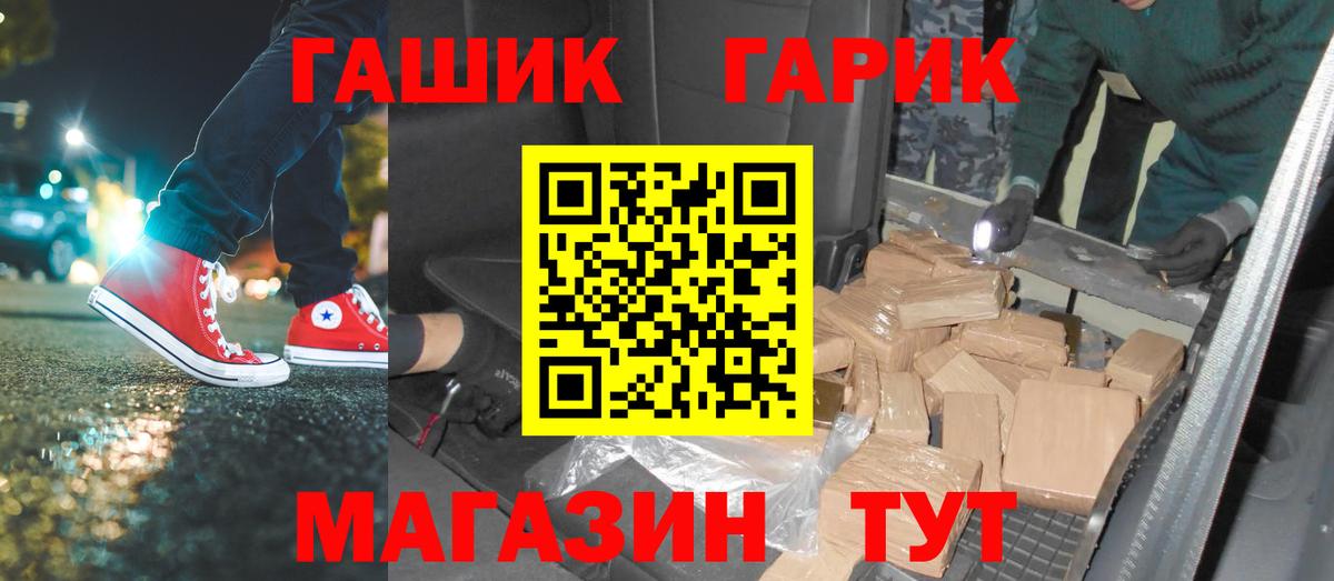 ГАШ хэш Дальнегорск