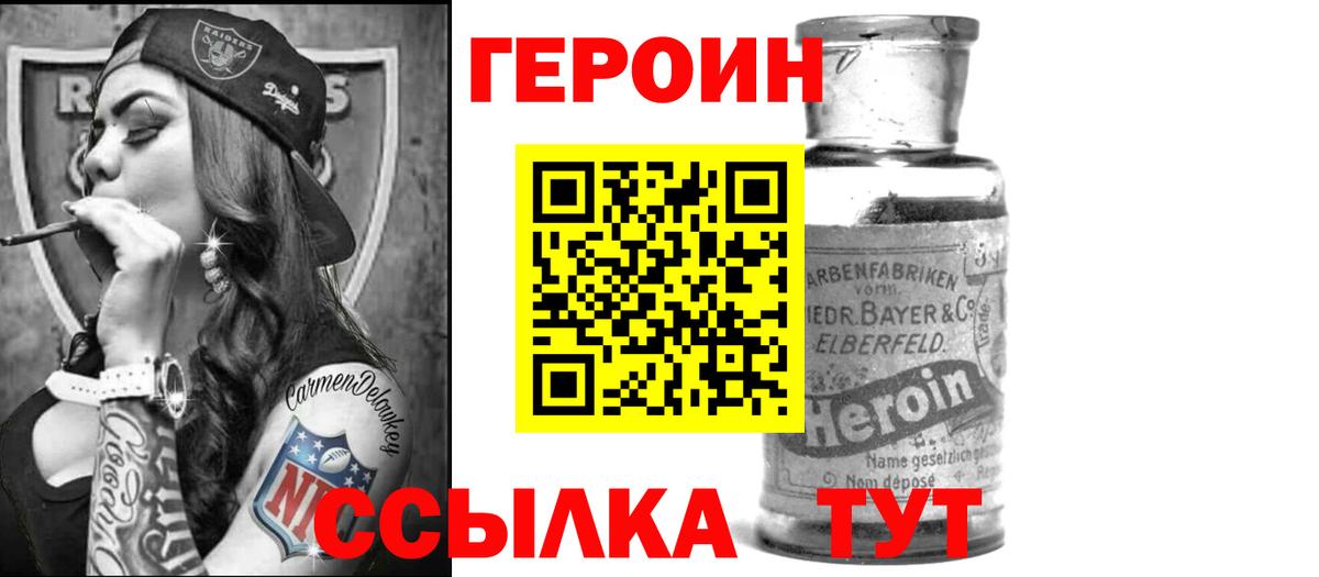 ГЕРОИН хмурый Дальнегорск