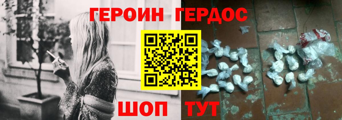 Героин гречка  Вход с VPN  Дальнегорск 