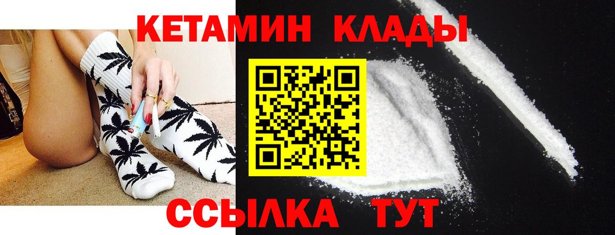 Кетамин ketamine  Дальнегорск 