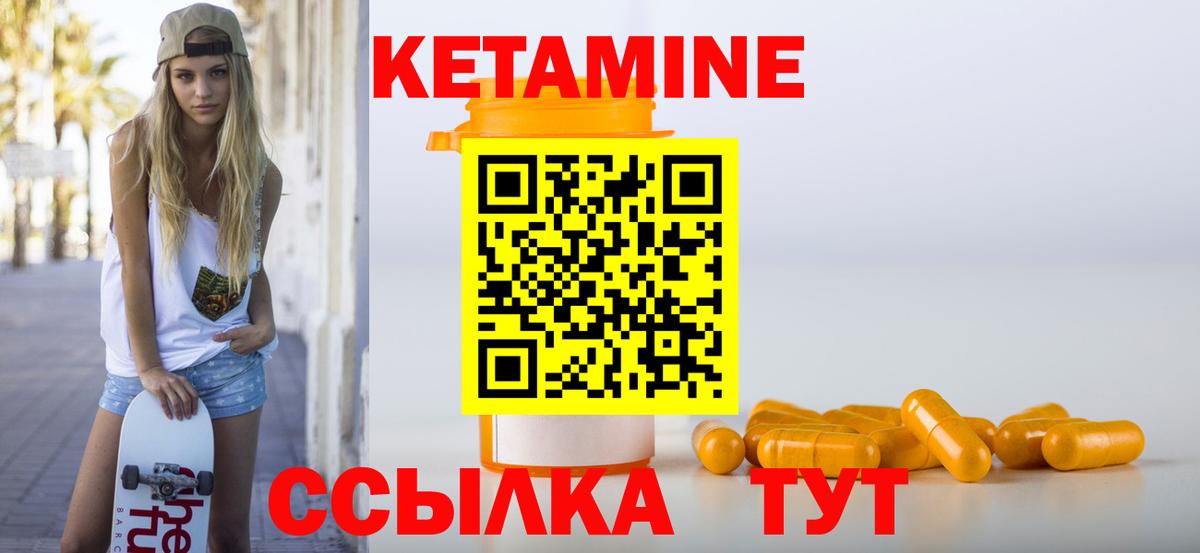 КЕТАМИН VHQ  Вход с VPN  Дальнегорск 