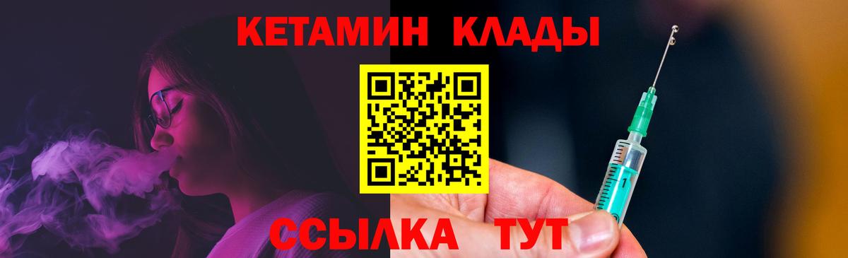 Кетамин ketamine Дальнегорск