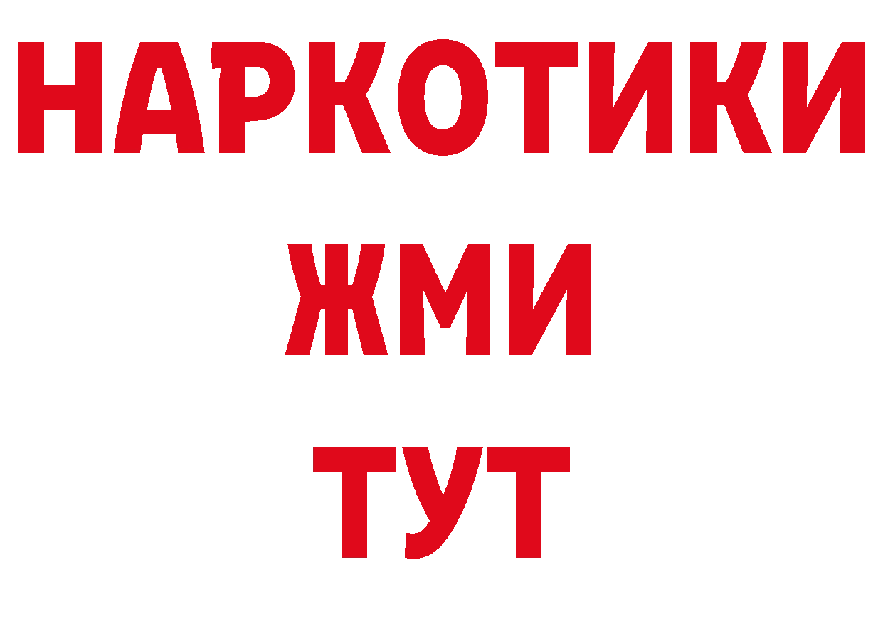 БУТИРАТ жидкий экстази зеркало мориарти блэк спрут Дальнегорск