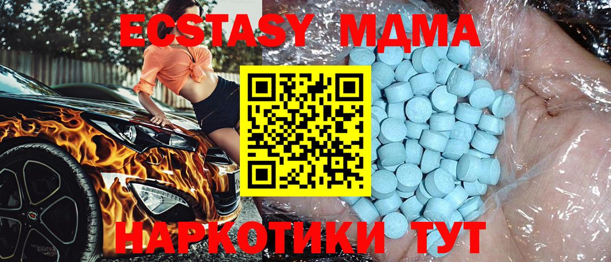 MDMA VHQ  Вход с VPN  МДМА  Дальнегорск 