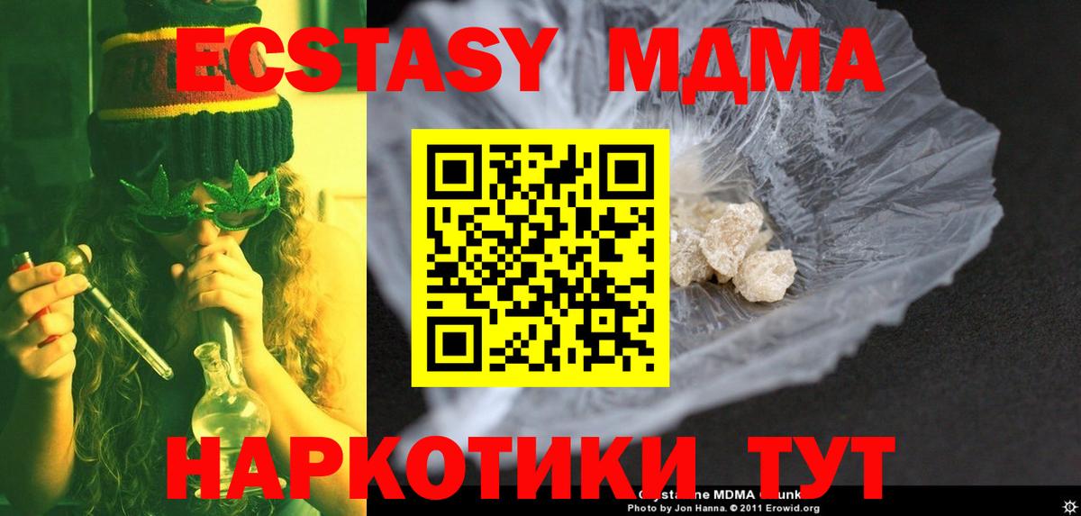 MDMA Molly Дальнегорск