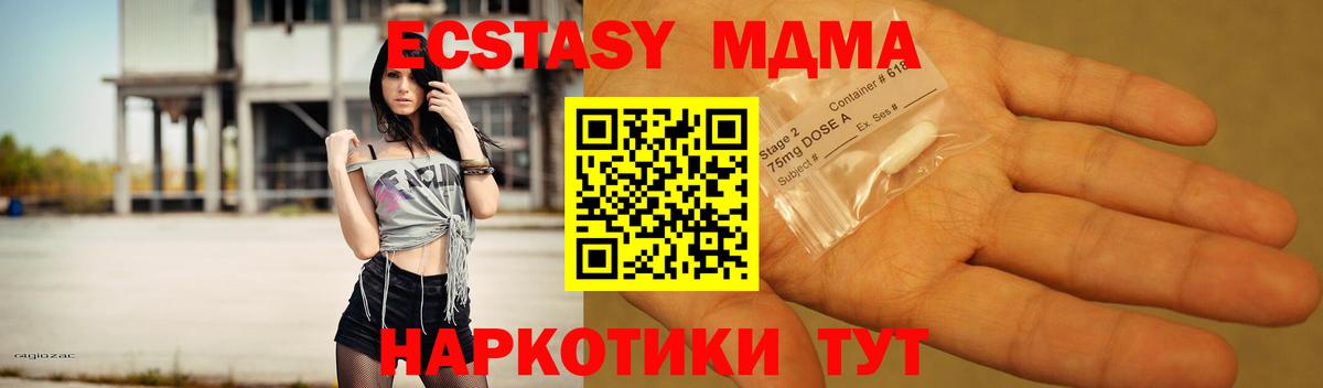 МДМА Molly  МДМА crystal  МДМА  Дальнегорск 