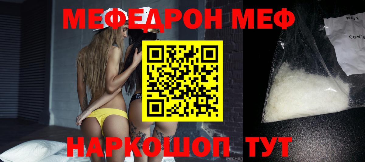 МЕФ мука Дальнегорск