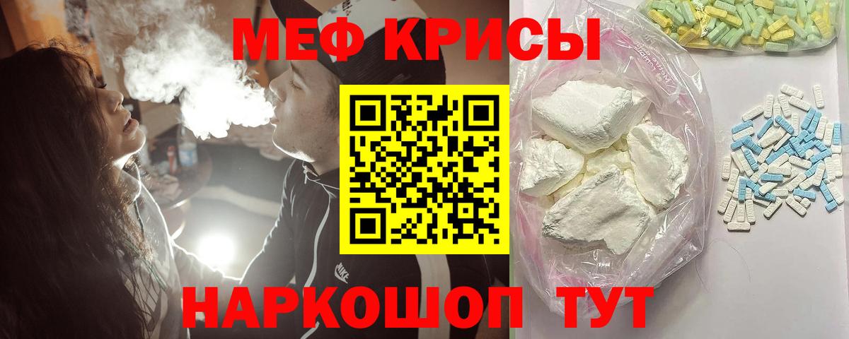 Меф  МЕФ VHQ  Вход с VPN  Мефедрон  Дальнегорск  Меф мяу мяу 