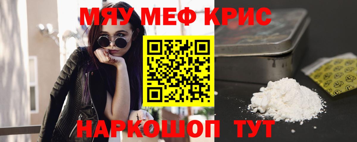 МЯУ-МЯУ mephedrone  Дальнегорск  МЯУ-МЯУ  ОМГ ОМГ как зайти  Меф VHQ 