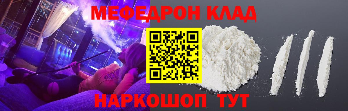 МЕФ мука Дальнегорск