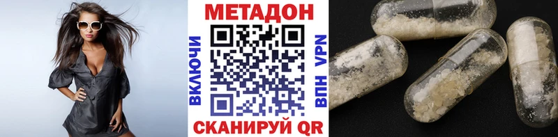 купить закладку  Дальнегорск  МЕТАДОН белоснежный 