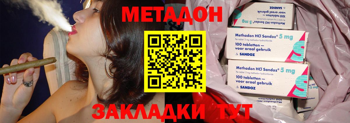 Метадон кристалл  Метадон мёд  Дальнегорск 