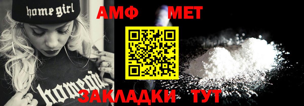 Дальнегорск  МЕТАМФЕТАМИН пудра  Вход с VPN 