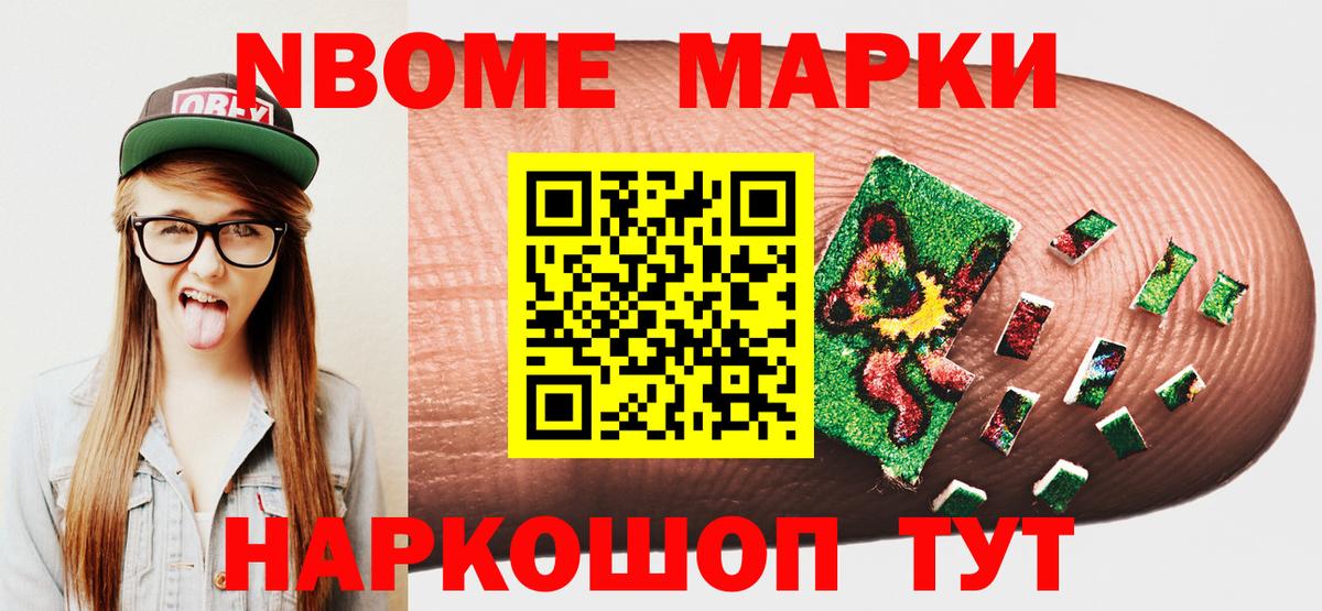 Наркотические марки 1,5мг Дальнегорск