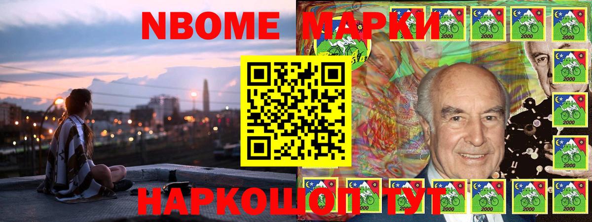 Марки NBOMe  Марки NBOMe 1,8мг  Вход с VPN  Дальнегорск 