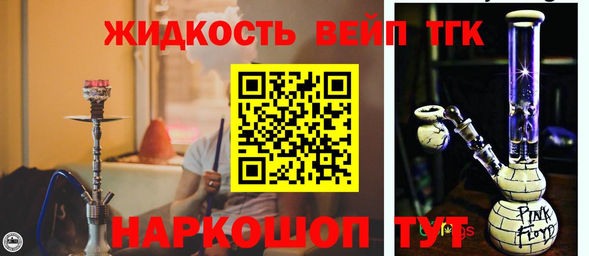 ТГК гашишное масло  Вход с VPN  ТГК THC oil  Дальнегорск 