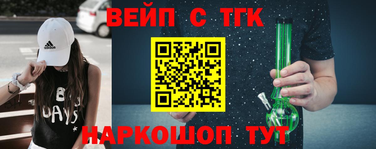 ТГК Wax Дальнегорск
