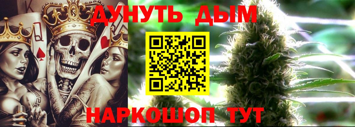 Бошки марихуана Ganja  Каннабис AK-47  Дальнегорск  Вход с VPN  Марихуана AK-47 